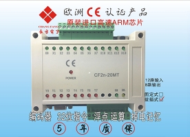 桐乡FX2N-20MT