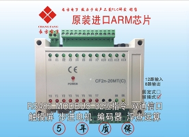 石家庄FX2N-20MTC