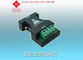 RS232转RS485