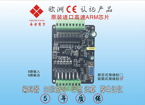 工控板控制器厂家