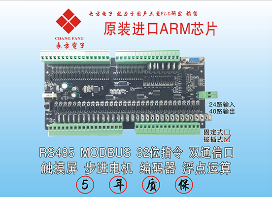 工控板控制器 工控板控制器